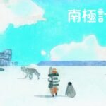 Nova Antarctica já está disponível no Steam e leva jogadores a um futuro sem segundas chances Nova Antarctica