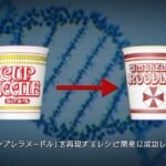 Umbrella Corporation “processa” fabricante de macarrão instantâneo em ação promocional