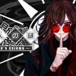 Romance sombrio vira pesadelo em Lover’s Enigma, que estreia em maio Lover’s Enigma